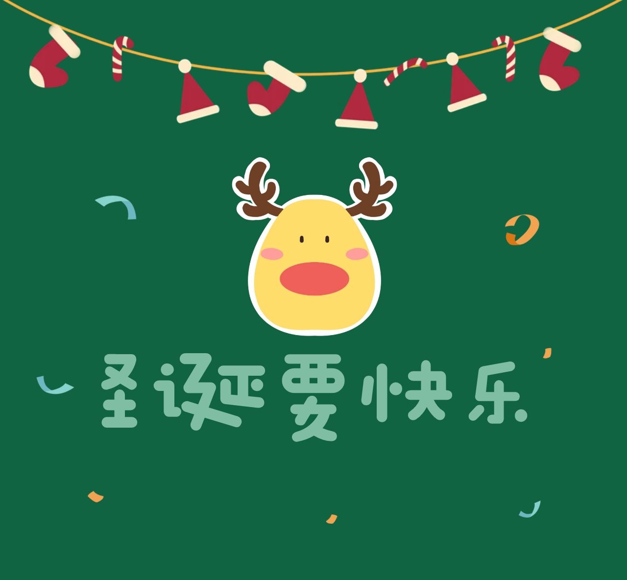 圣誕節(jié)，東莞齒輪減速機(jī)廠家寫給在乎的人